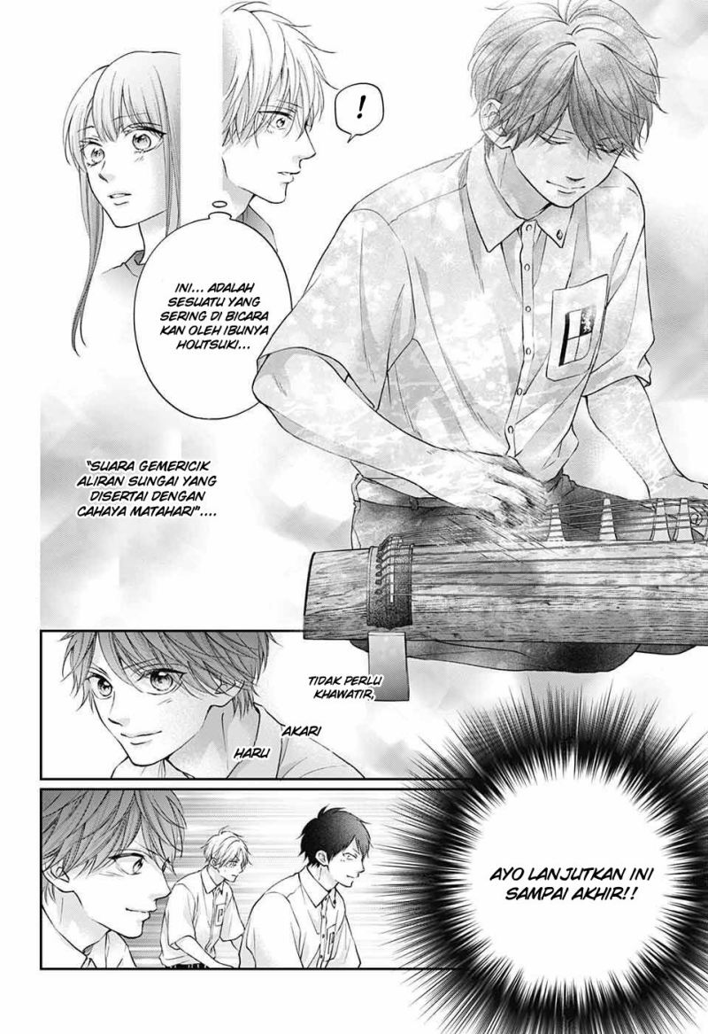 Kono Oto Tomare!